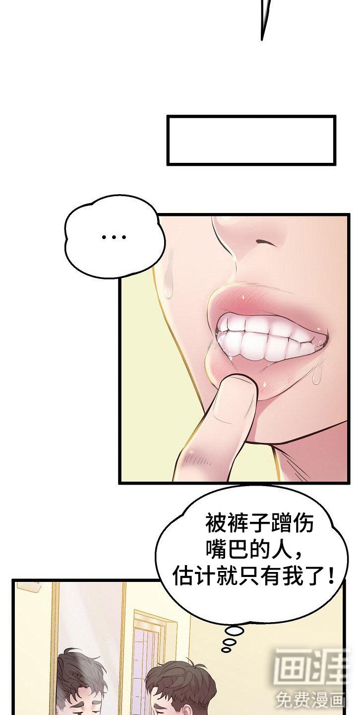 第17章：意外