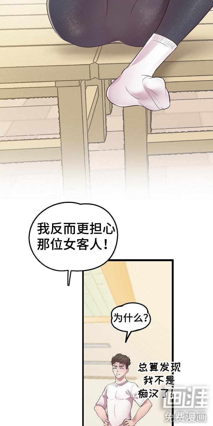 第17章：意外