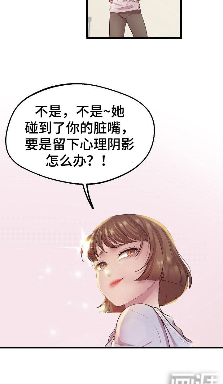 第17章：意外