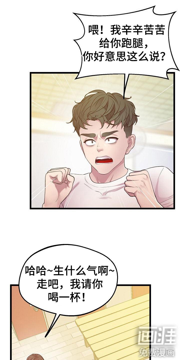 第17章：意外