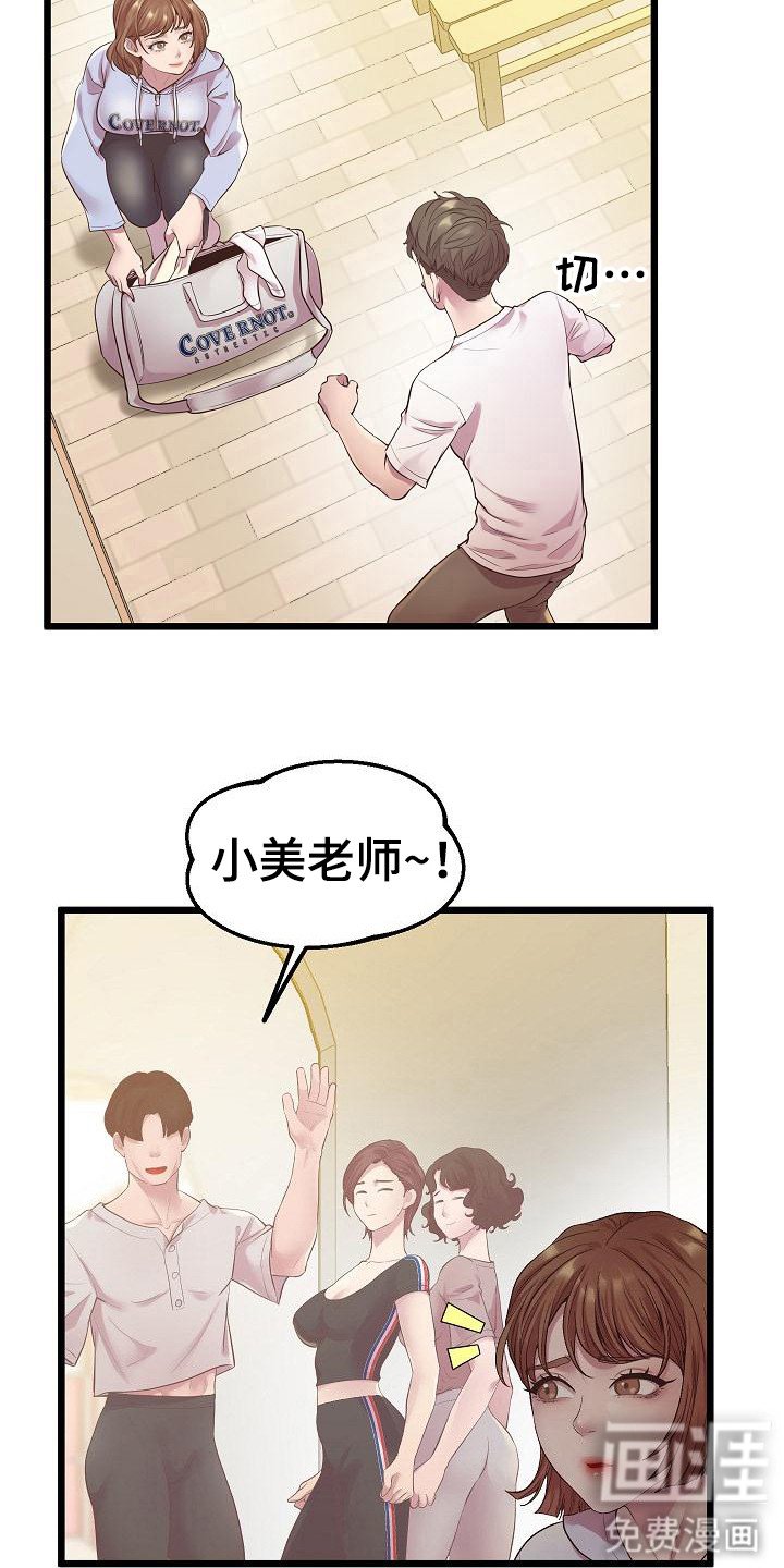 第17章：意外