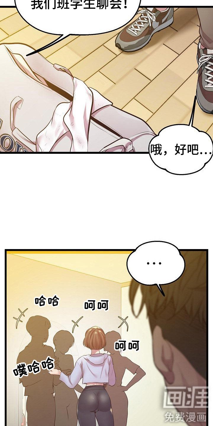 第17章：意外