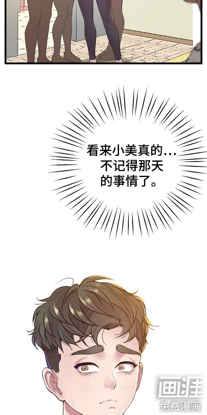 第17章：意外
