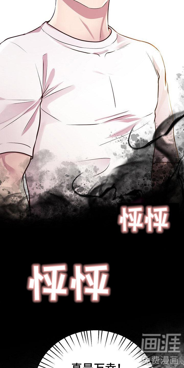 第17章：意外