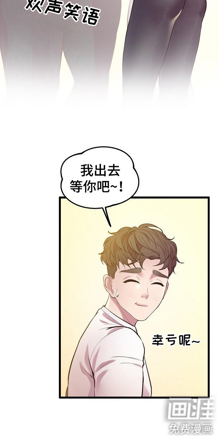 第17章：意外