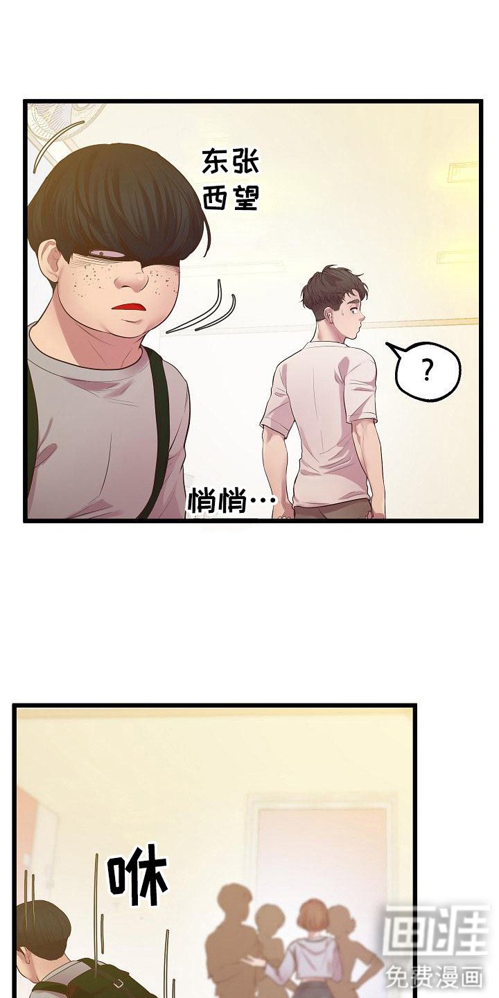 第17章：意外