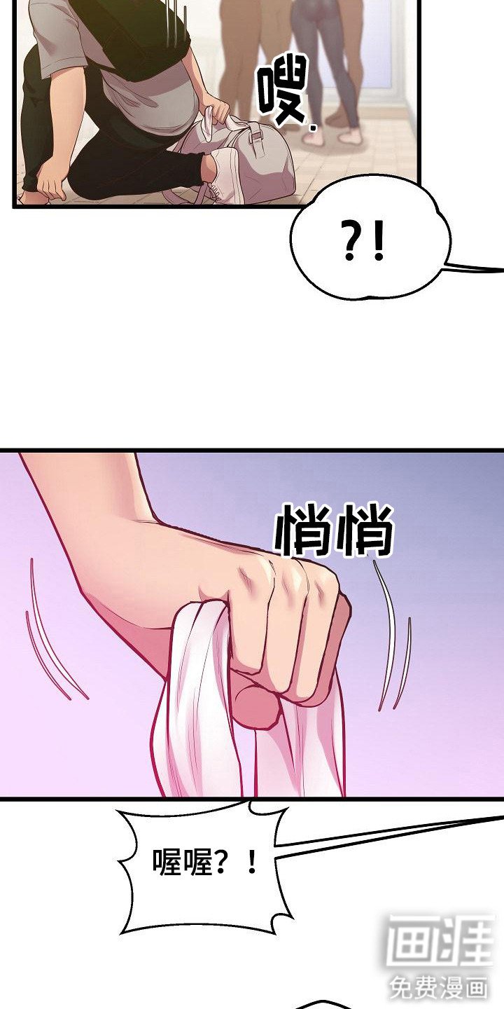 第17章：意外