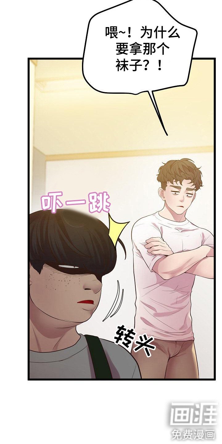 第17章：意外