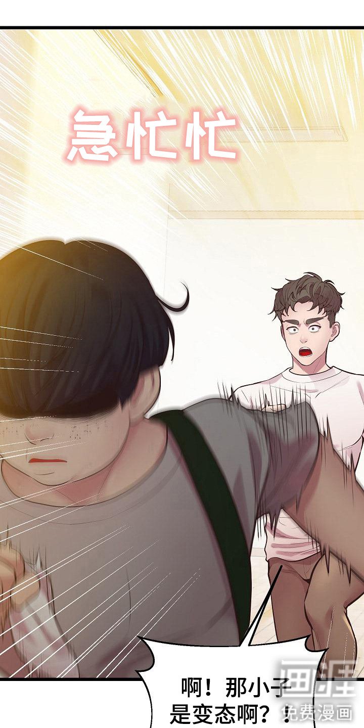 第17章：意外