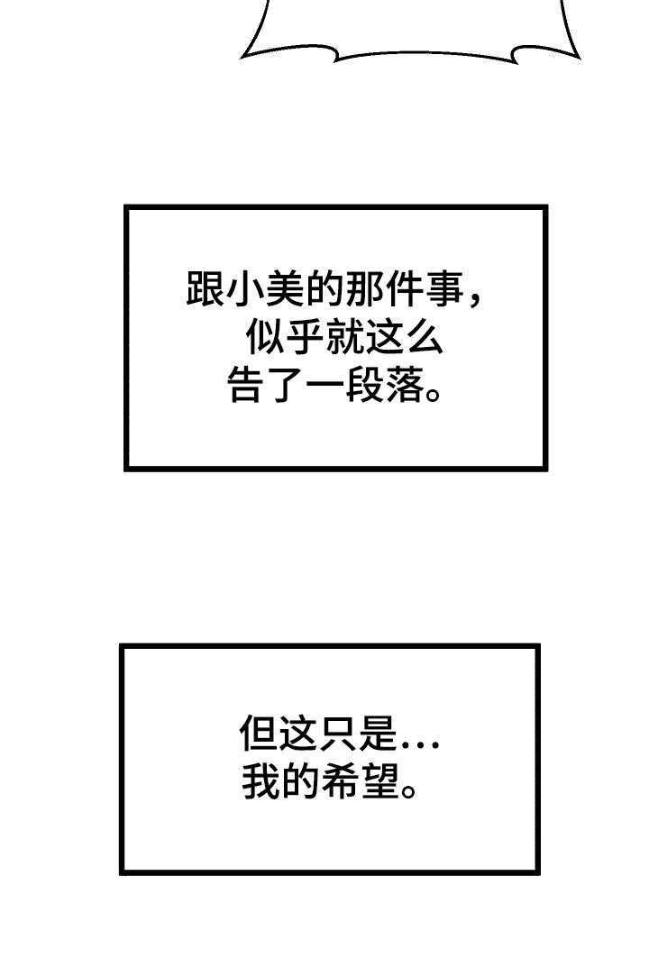 第17章：意外