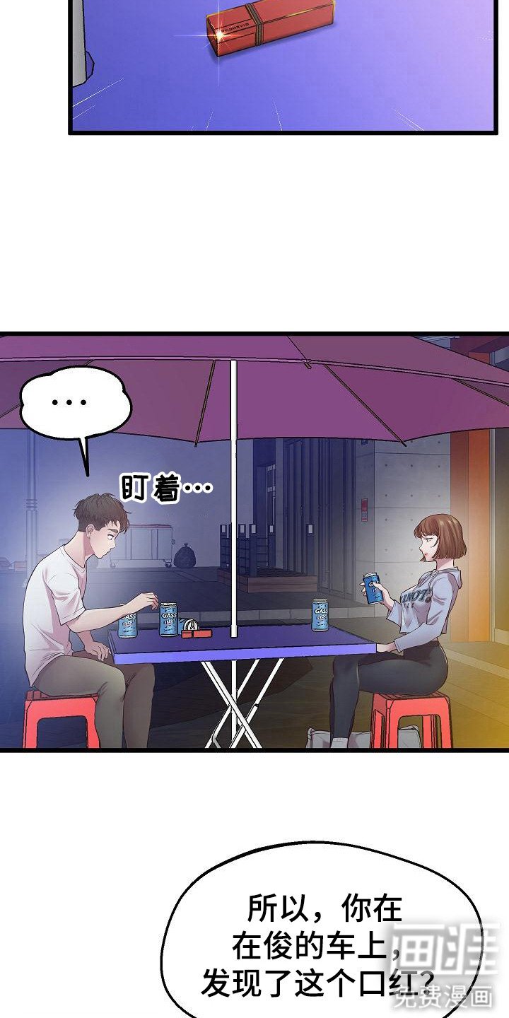 第18章：哭泣