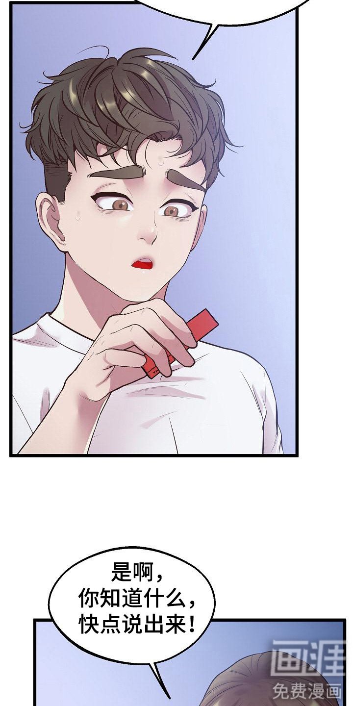第18章：哭泣