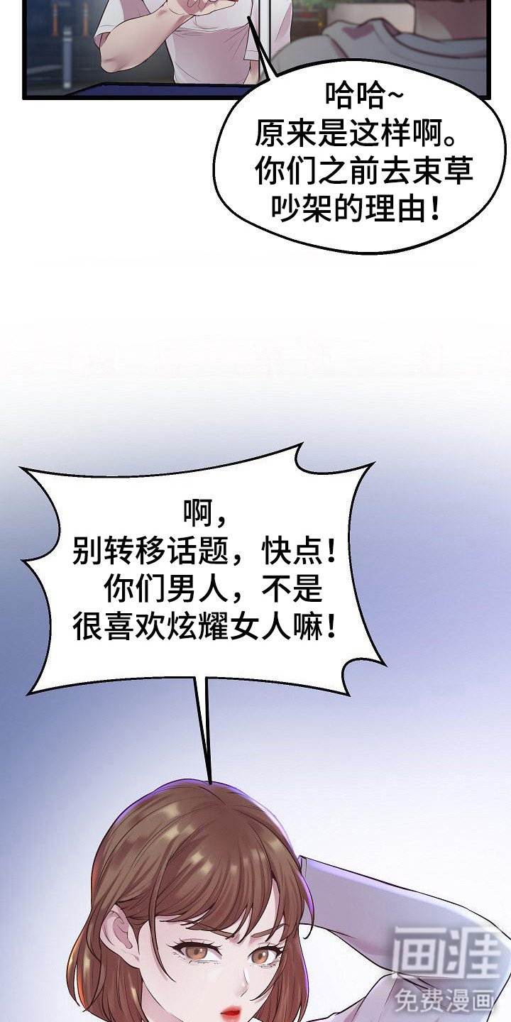 第18章：哭泣