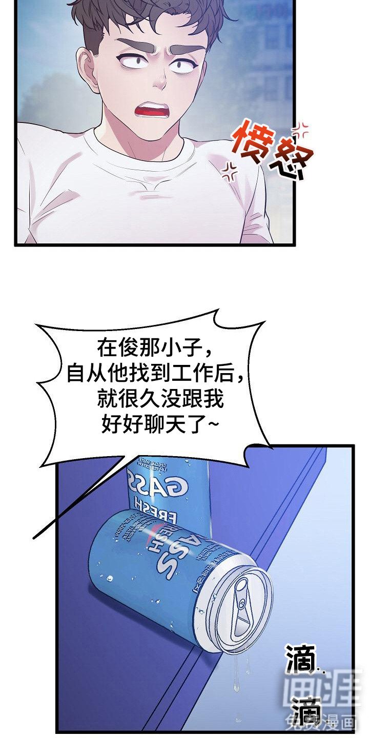 第18章：哭泣