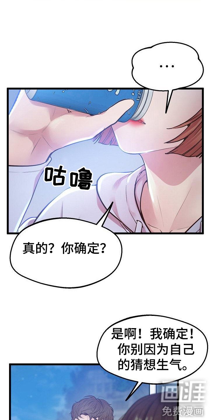 第18章：哭泣