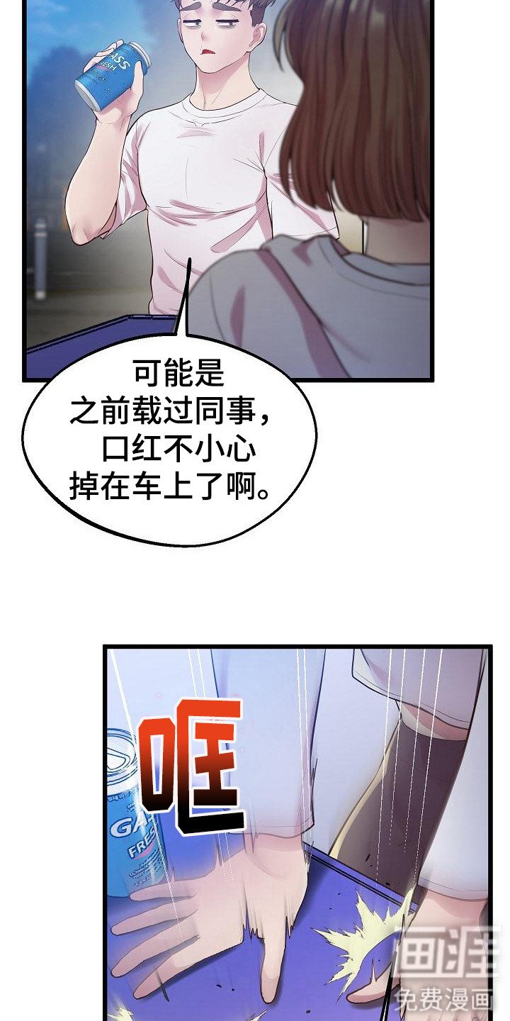 第18章：哭泣