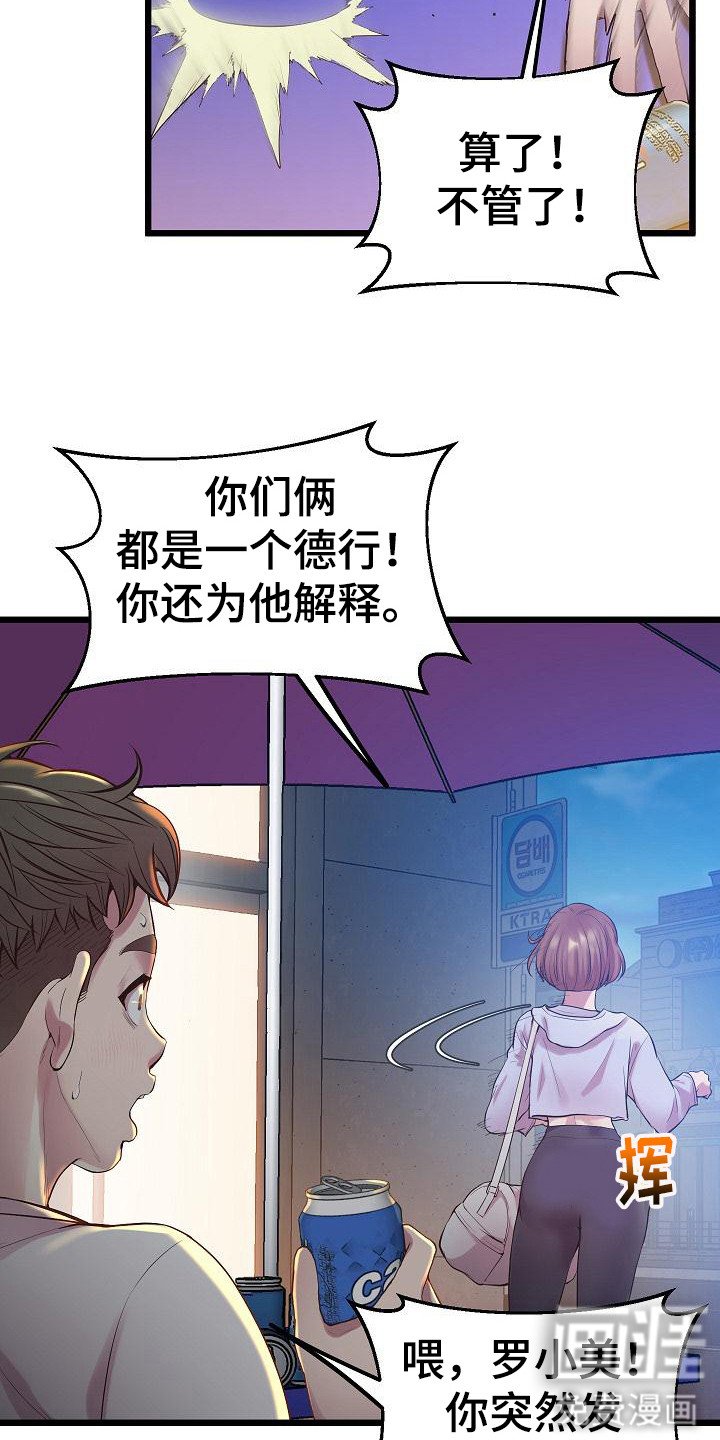 第18章：哭泣