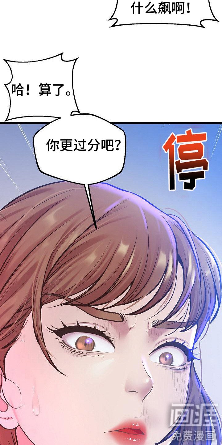 第18章：哭泣