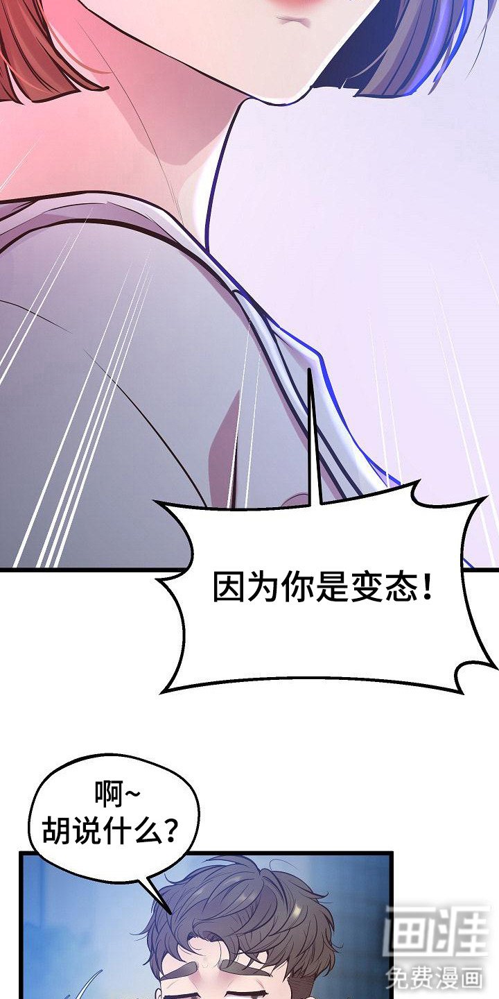 第18章：哭泣