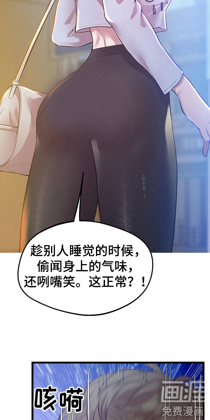 第18章：哭泣