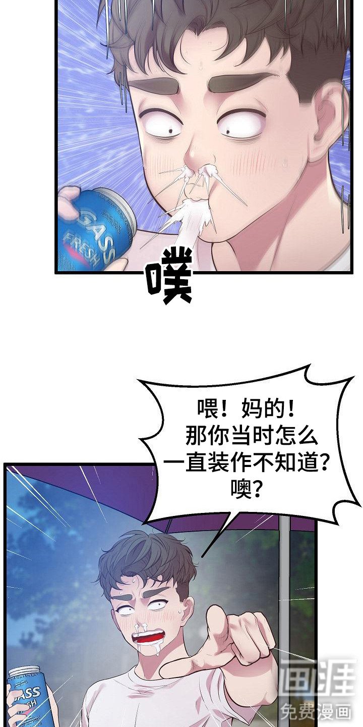 第18章：哭泣