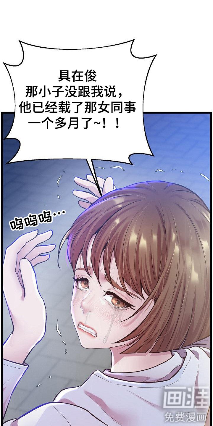 第18章：哭泣