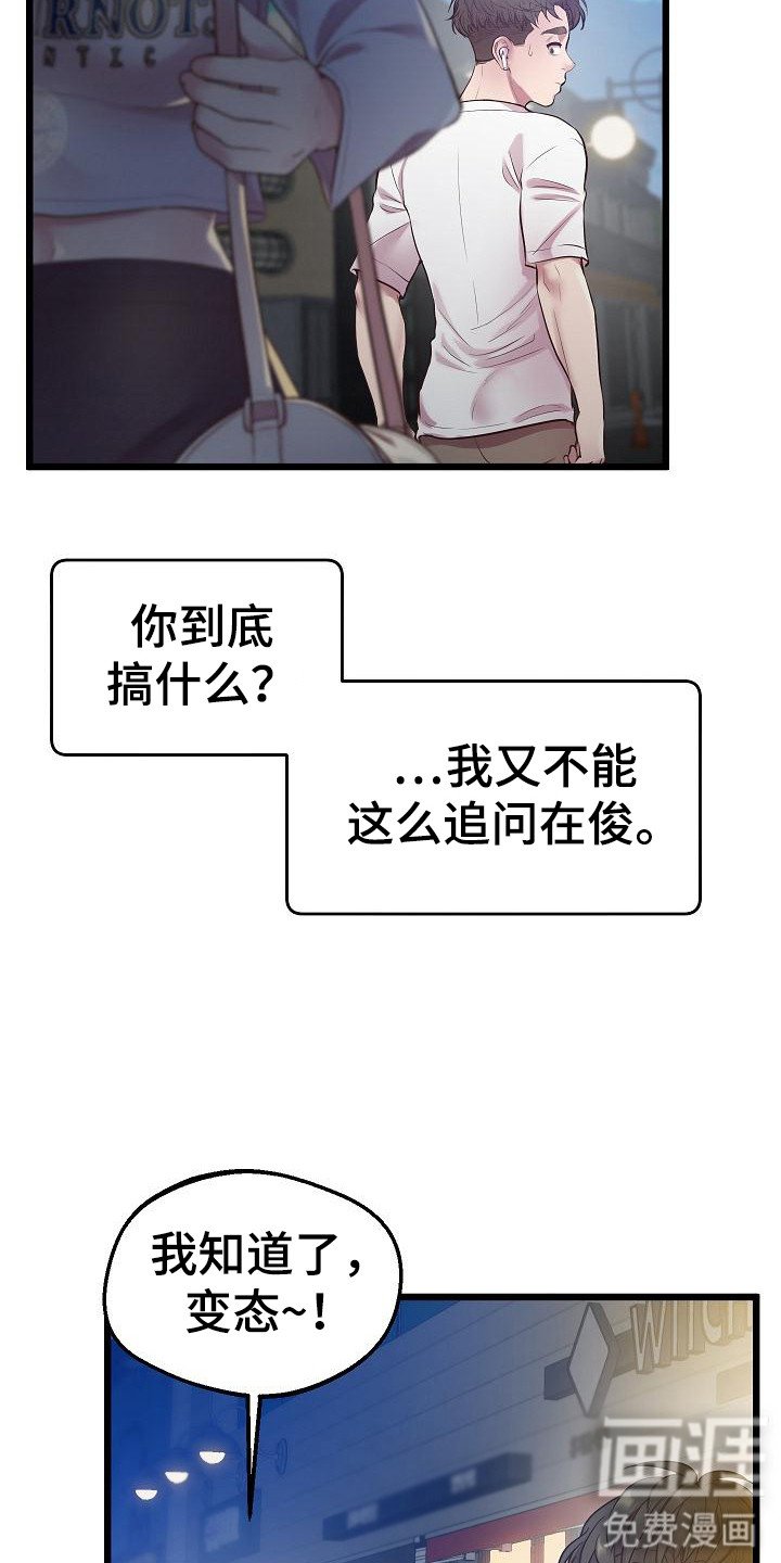 第18章：哭泣