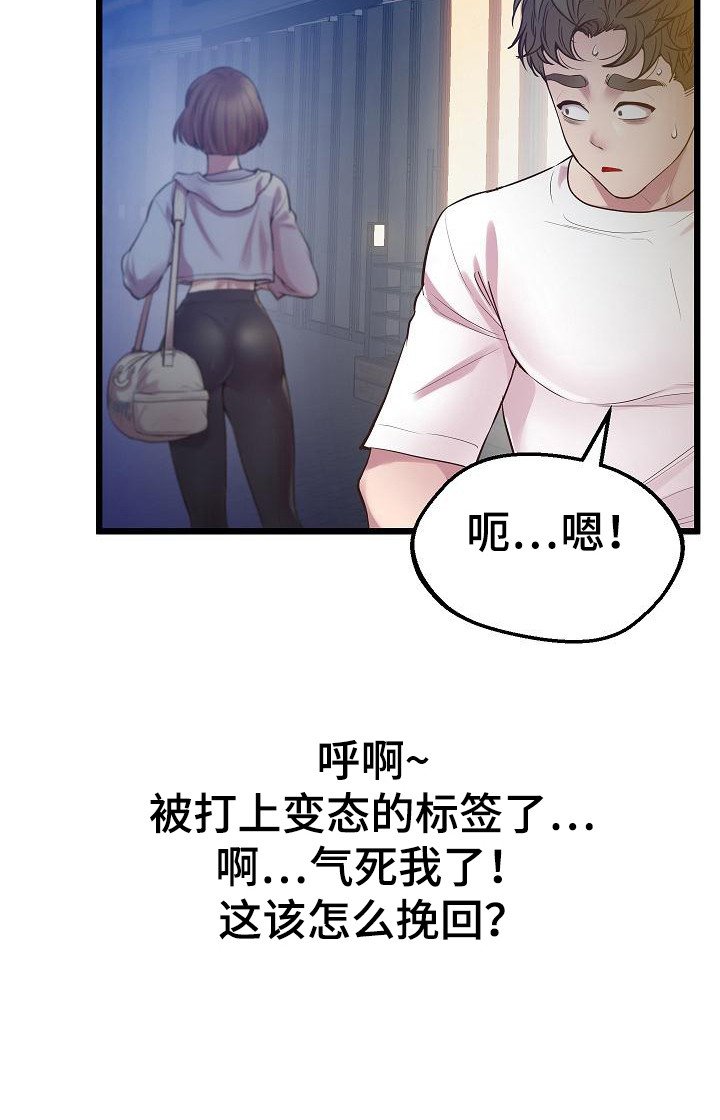 第18章：哭泣