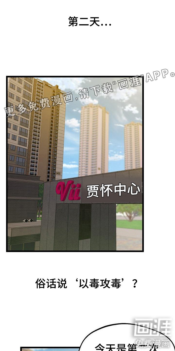 第19章：吸引目光