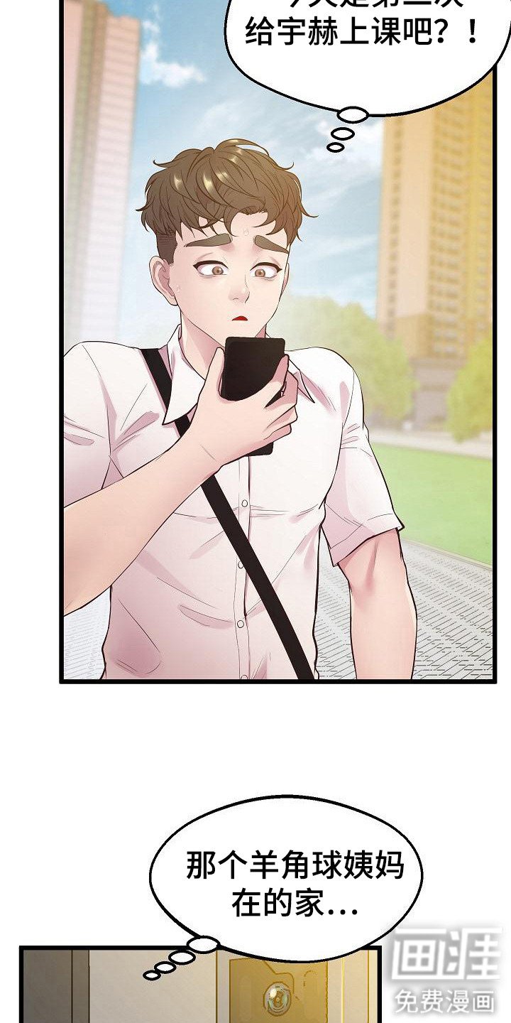 第19章：吸引目光