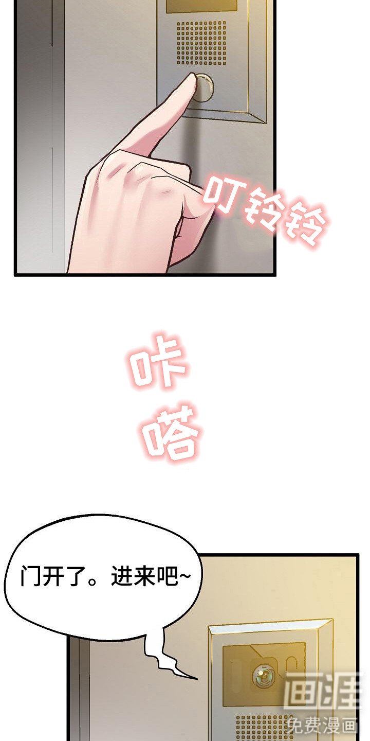 第19章：吸引目光