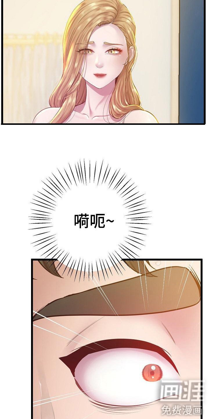 第19章：吸引目光
