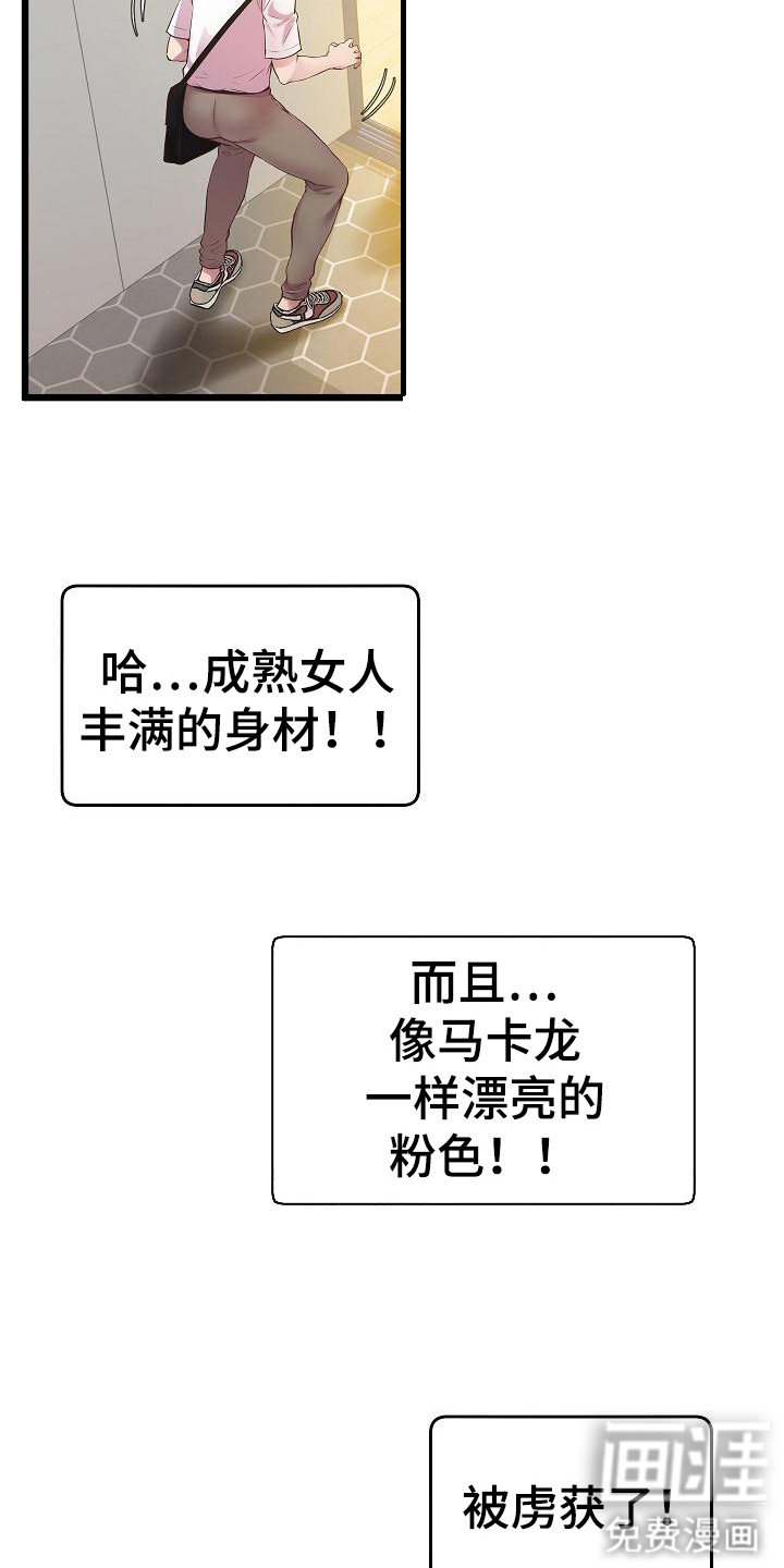 第19章：吸引目光