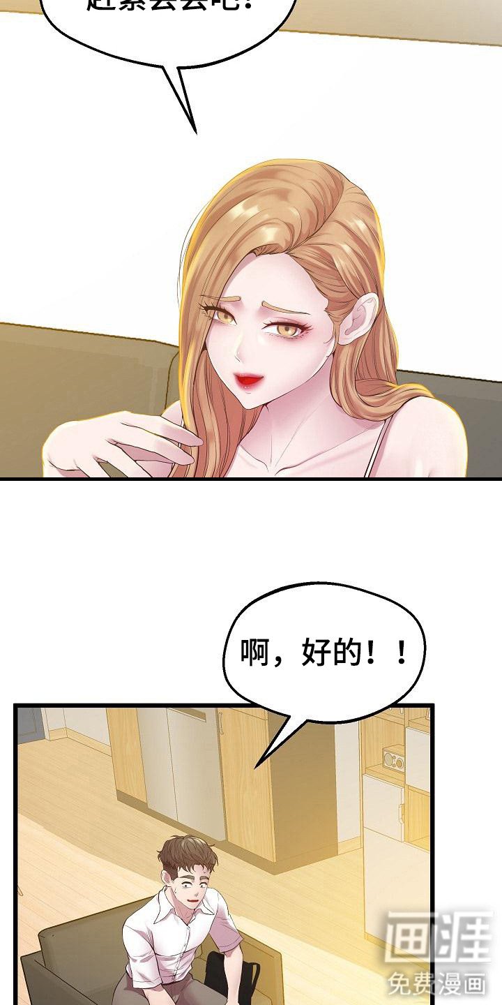 第19章：吸引目光
