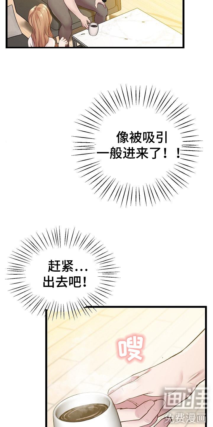 第19章：吸引目光