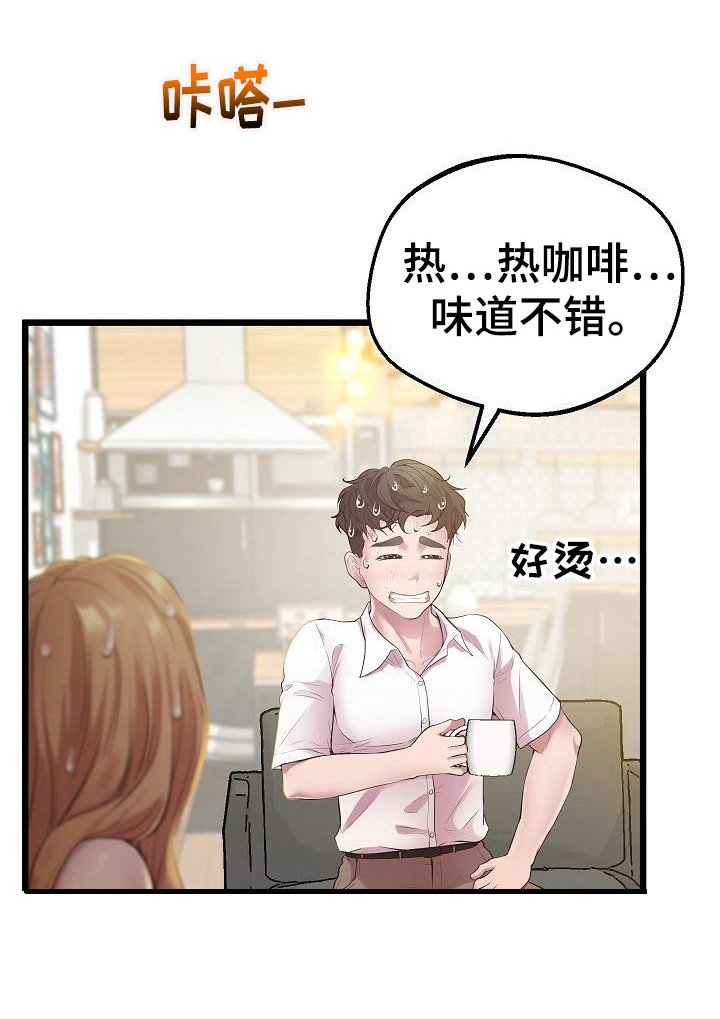 第19章：吸引目光