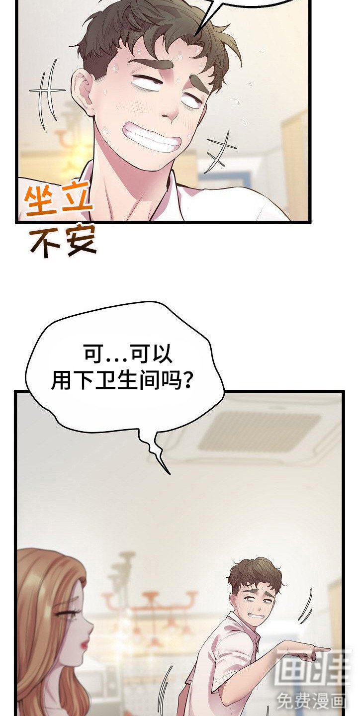 第19章：吸引目光