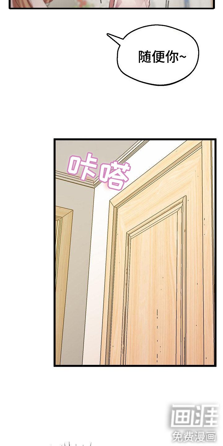 第19章：吸引目光