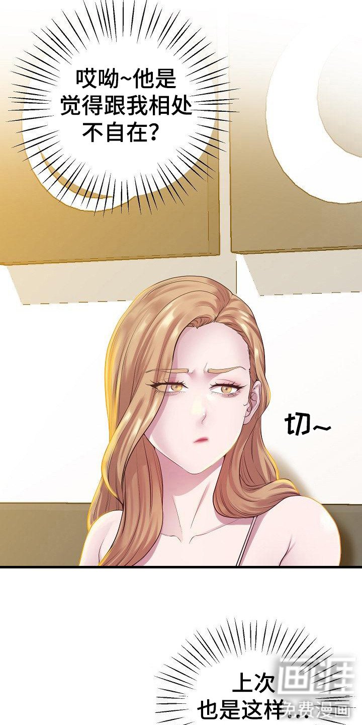 第19章：吸引目光