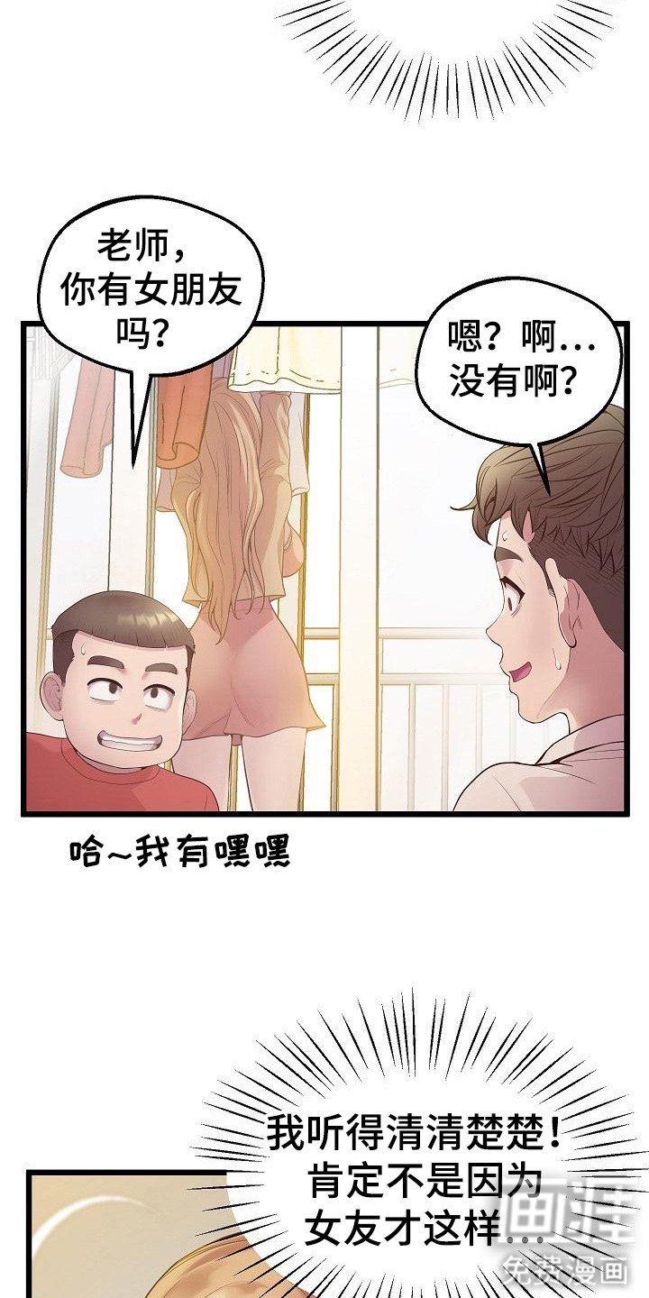 第19章：吸引目光