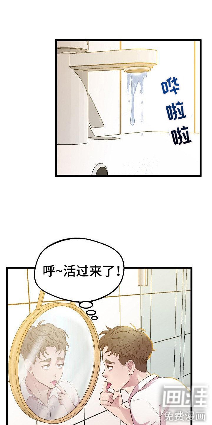 第19章：吸引目光