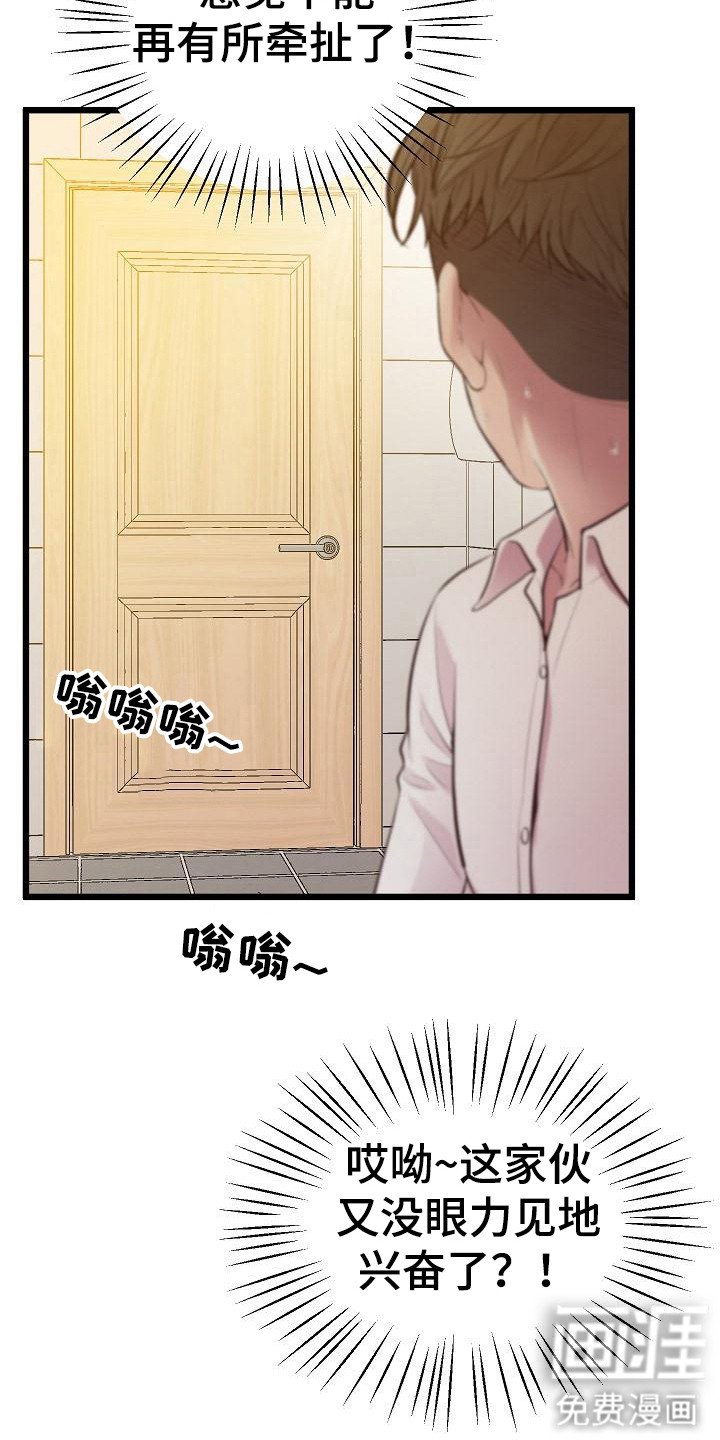 第19章：吸引目光