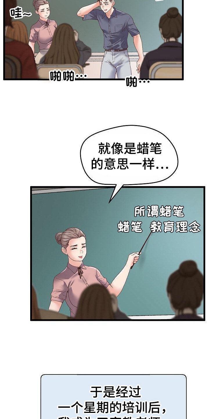 第2章：培训