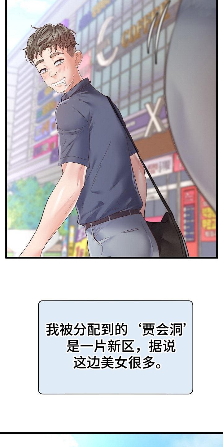 第2章：培训