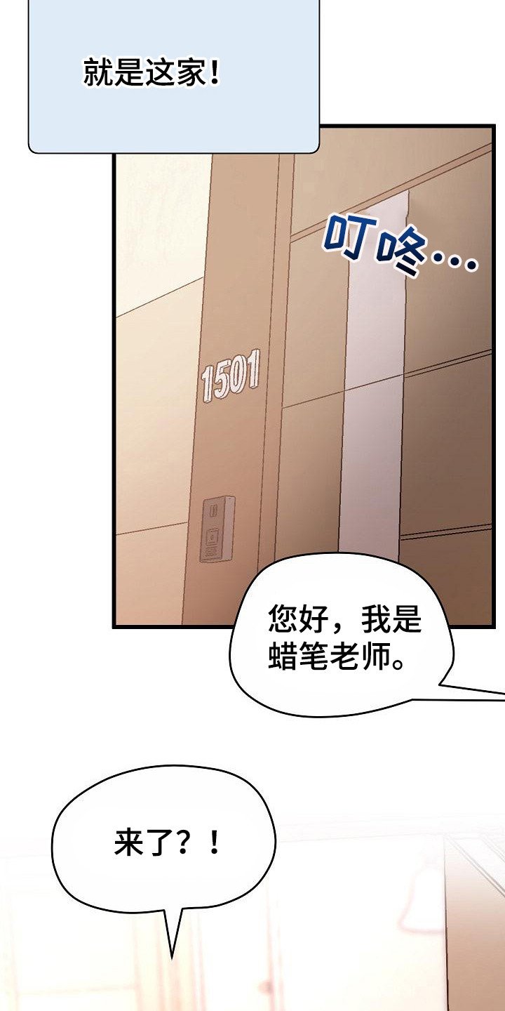 第2章：培训