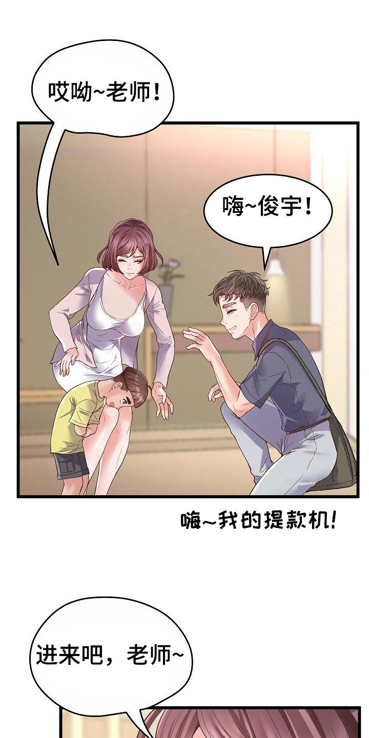 第2章：培训