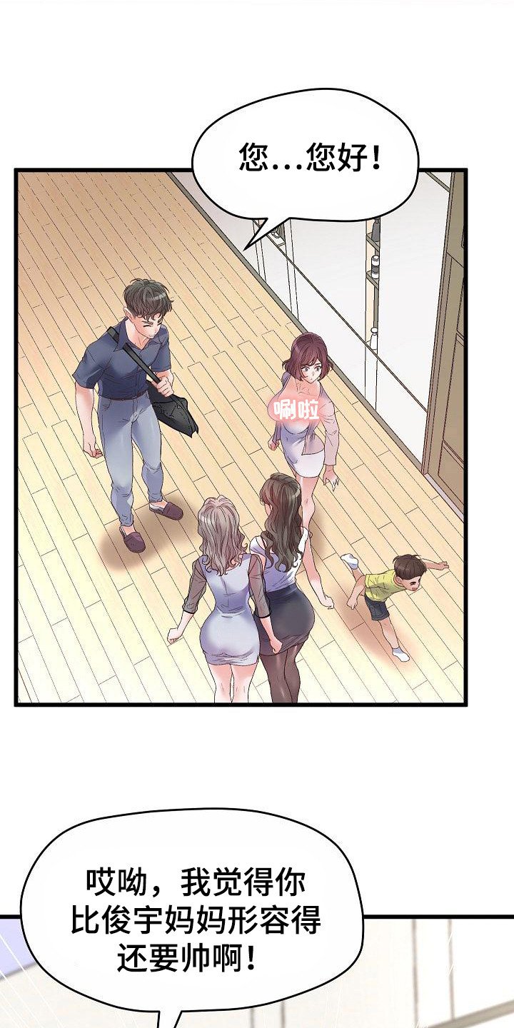 第2章：培训