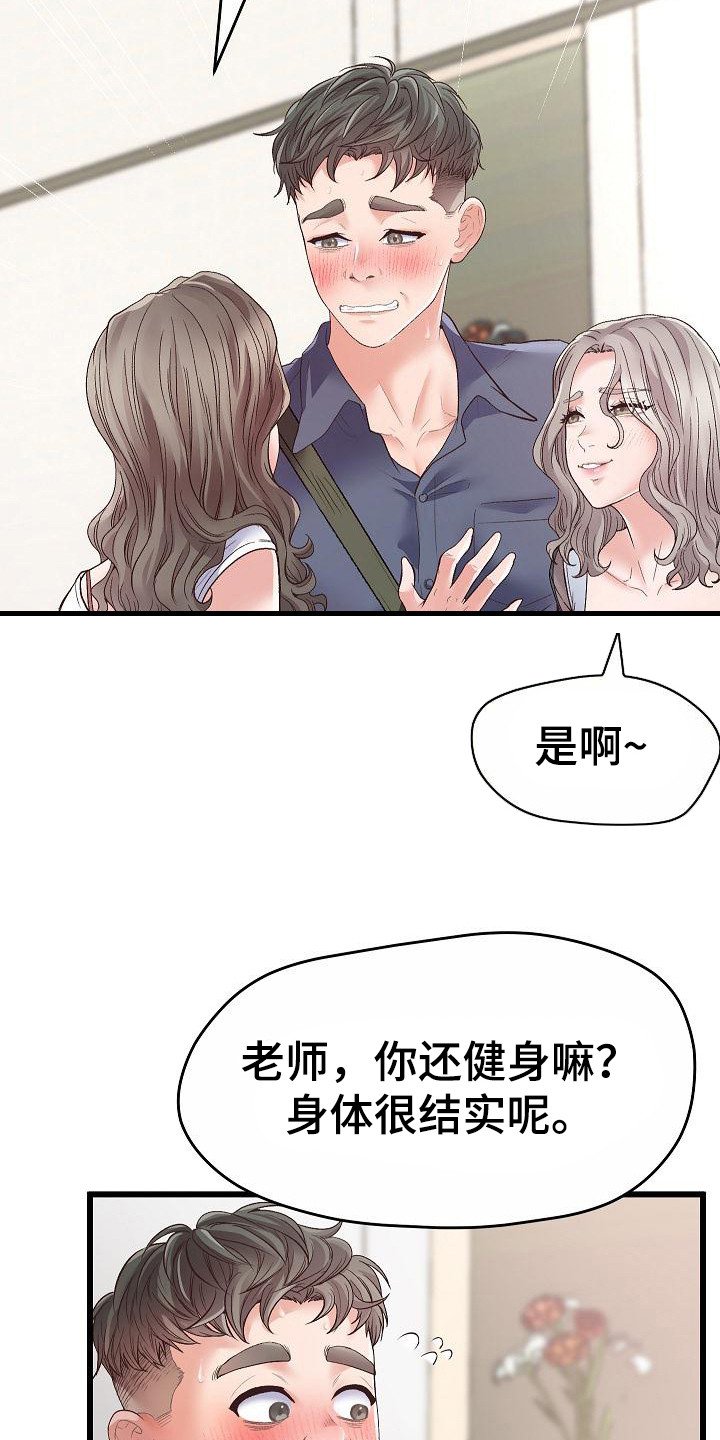 第2章：培训