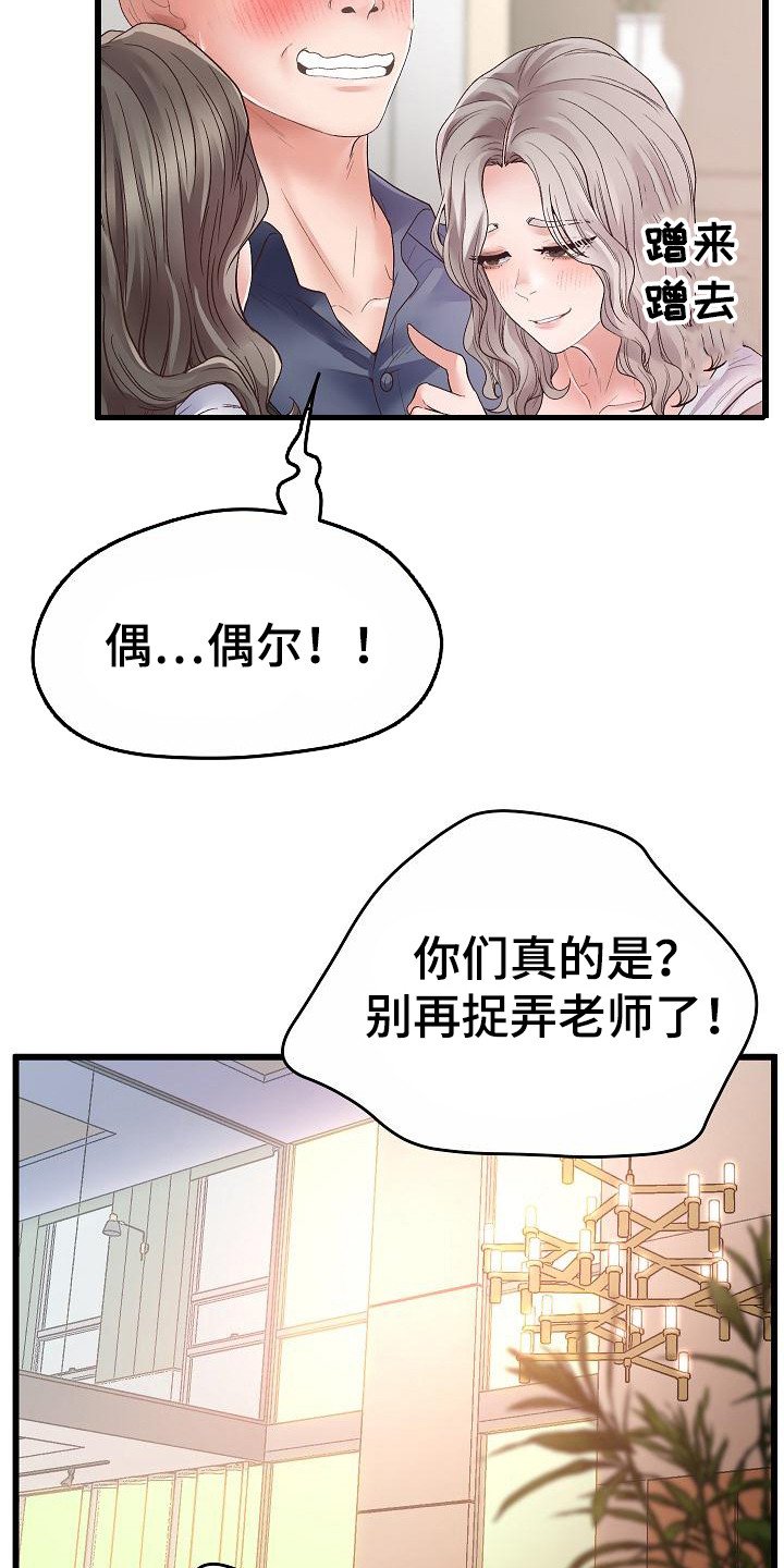 第2章：培训