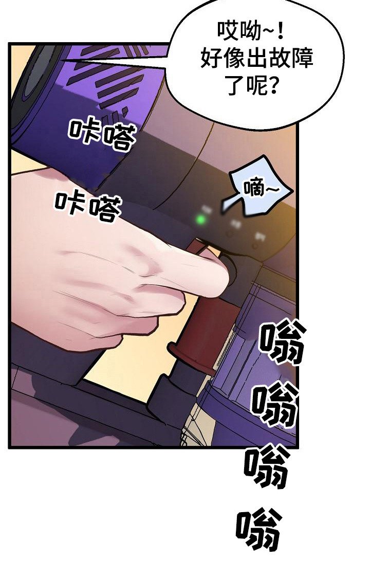 第20章：恶作剧